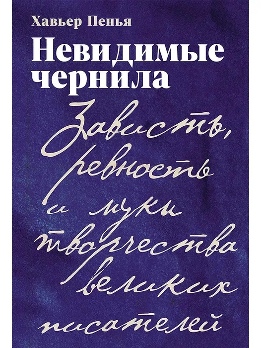 Источник: предоставлено издательством