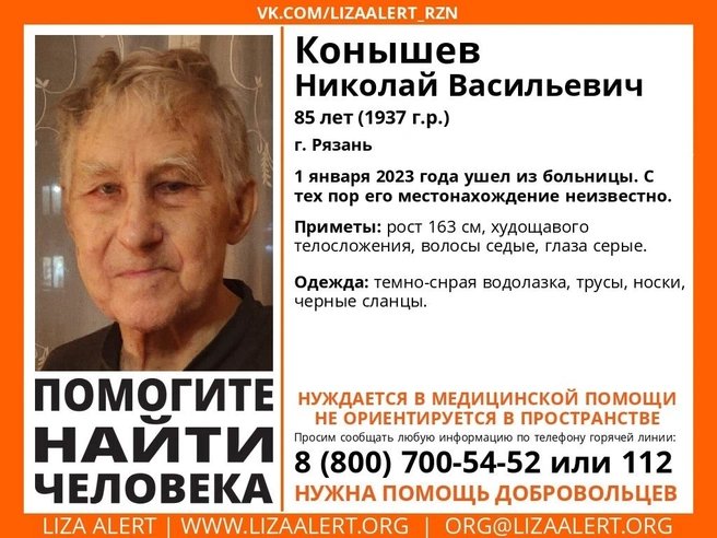 Из рязанской больницы ушел 85-летний пенсионер и пропал | 62.ru