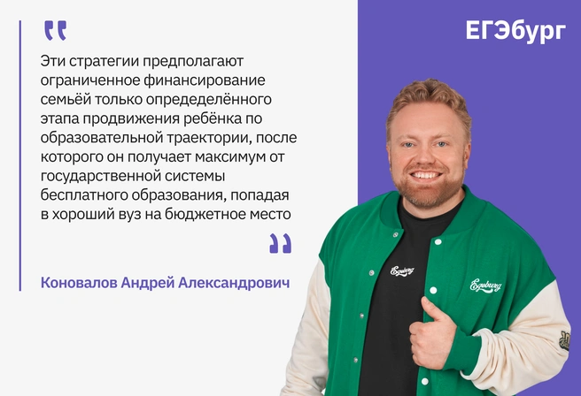 Зачем переплачивать, если государственная система образования в Екатеринбурге позволяет добиваться максимальных результатов за счет бюджета? | Источник: Ирина Калмыкова