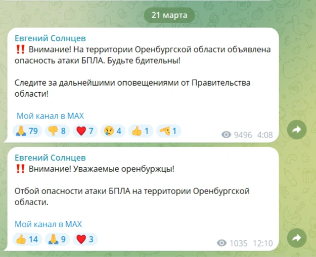 Источник: Евгений Солнцев / t.me
