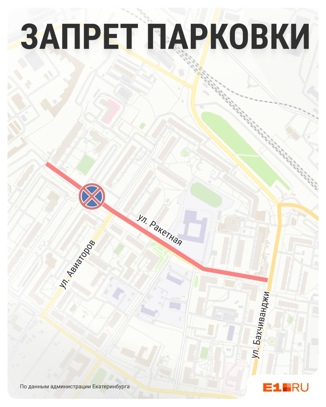 На нескольких улицах Екатеринбурга запретят парковку: карта