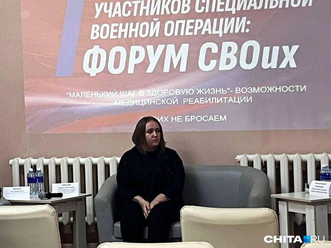 Девушка участвовала в «Форуме СВОих» | Источник: Александр Хамраев / СHITA.RU