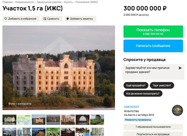 Источник: Avito