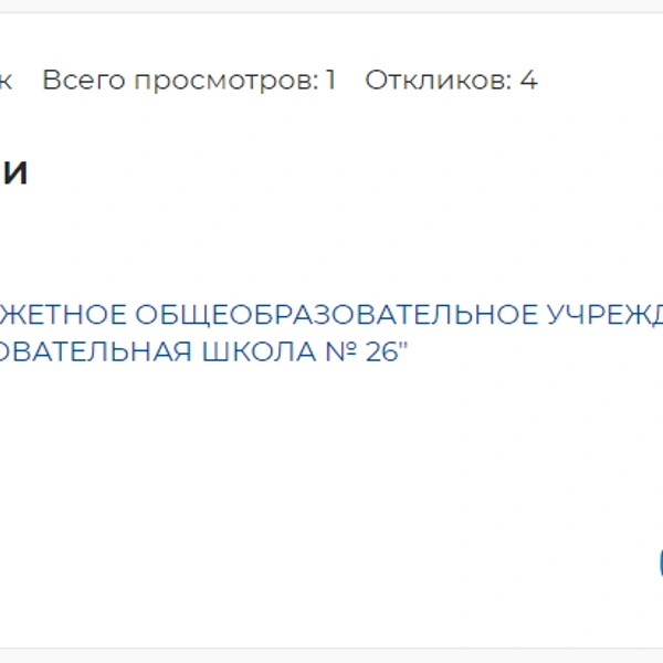 Источник: trudvsem.ru