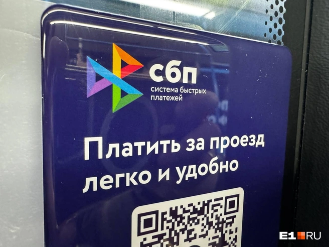 В 2025-м стоимость разового проезда повысили до 42 рублей, но сохранили акцию СПБ, по которой билет можно купить на 9 рублей дешевле | Источник: Роман Марьяненко / E1.RU