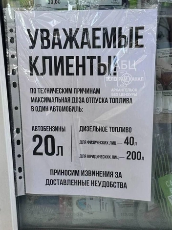 Источник: Архангельск Без Цензуры 18+ / t.me