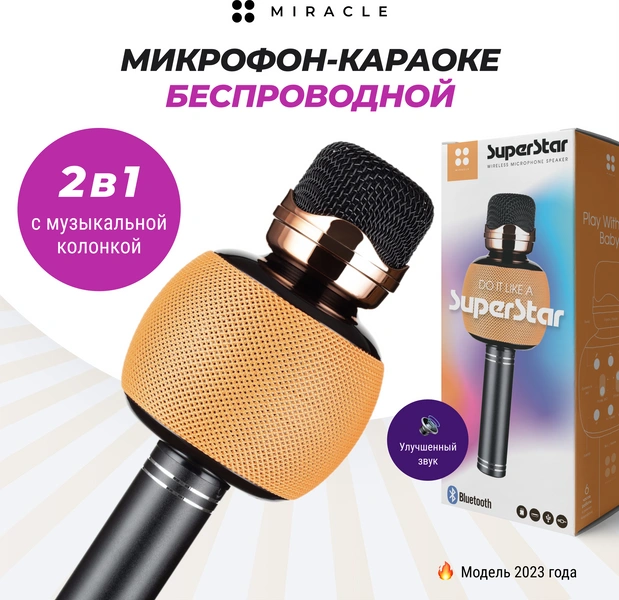 Микрофон