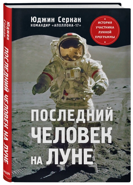 Что почитать: 6 книг о космосе, от которых хочется летать