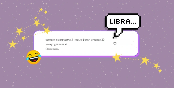 Какой ты коммент в Инстаграме (запрещенная в России экстремистская организация) по знаку зодиака? 📲
