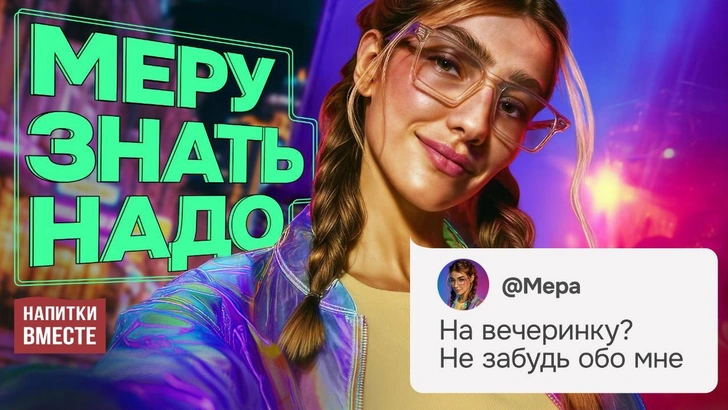 Источник: Напитки Вместе