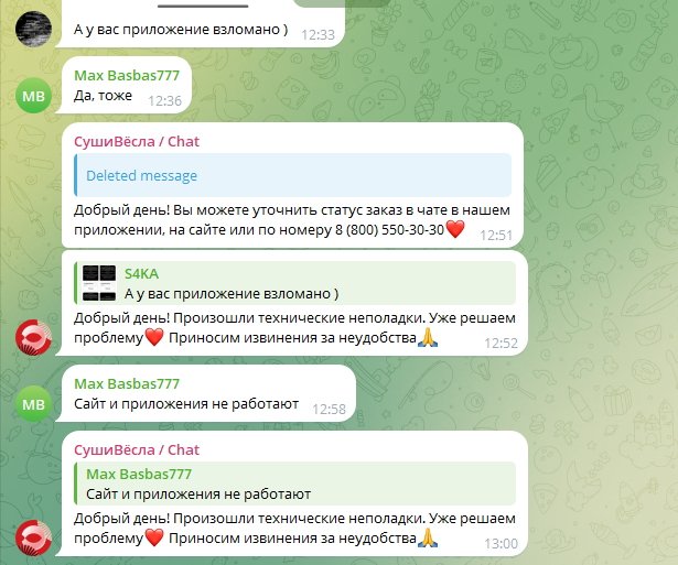 Хакеры взломали сайт волгоградской сети кафе «СушиВесла» и «Блинберри» и требуют миллионы рублей