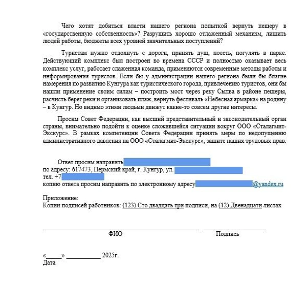 Источник: Кунгурская Ледяная пещера / Vk.com