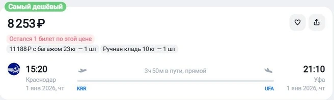 Источник: aviasales.ru