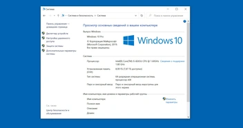 Как узнать характеристики компьютера