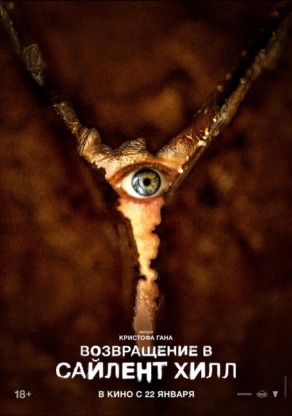 «Возвращение в Сайлент Хилл»: сюжет, актеры и и все, что известно о новом хорроре | marieclaire.kz