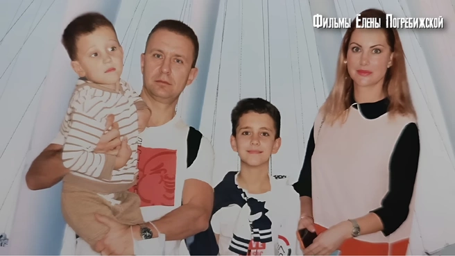 Детям было 4 и 11 лет | Источник: Фильмы Елены Погребижской / YouTube.com