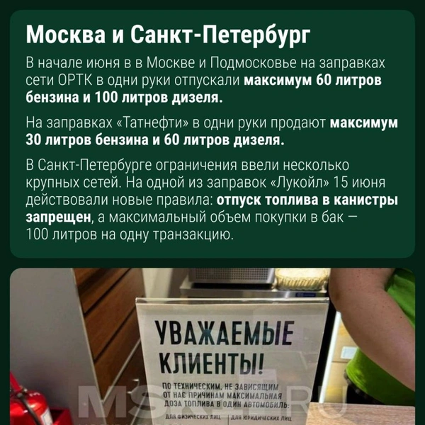 Ситуация в столицах | Источник: Диана Шевченко / Городские медиа