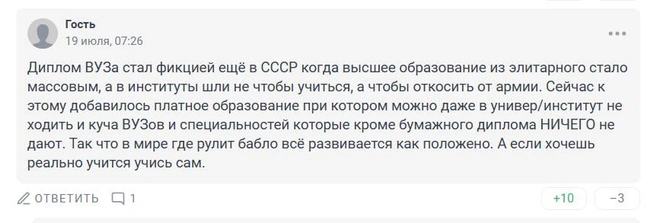 Источник: 161.RU