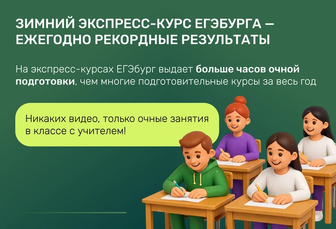 «Шансы хорошо сдать экзамен еще сохраняются, если обратиться к лучшим профессионалам региона в сфере ЕГЭ» | Источник: Ирина Калмыкова