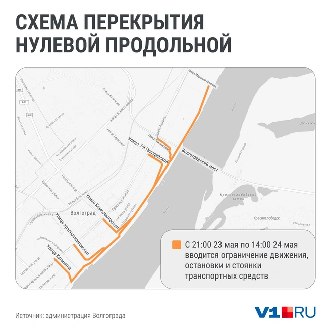 Схема перекрытия улиц на время проведения полумарафона | Источник: Серафима Пантыкина / V1.RU