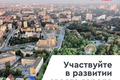 Голосование за благоустройство Молодёжного парка