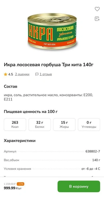 Источник: приложение «Макси»