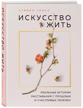 Что почитать: 6 книг, которые вылечат разбитое сердце