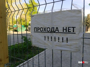 Для пущей убедительности на и так хорошо закрытой территории висит такая табличка. Слишком мало восклицательных знаков!!!!!!! | Источник: Владислав Митрошин / 56.RU