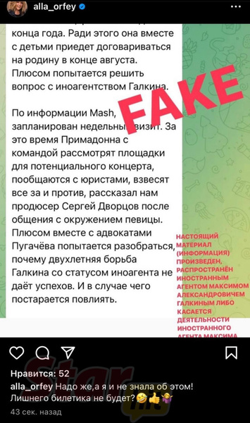 «Лишнего билетика не будет?»: Алла Пугачева рассмеялась, узнав, что она приедет с концертом в Россию