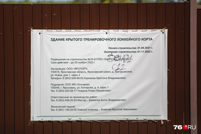 Строительные работы вела компания, возводившая ЖК «Гончаров» в Ярославле | Источник: Кирилл Поверинов