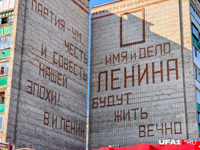 Таких надписей довольно много по всему городу | Источник: Булат Салихов / UFA1.RU