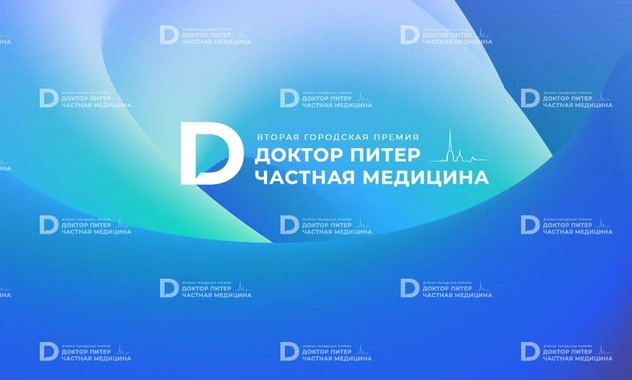 Голосуйте за лучшие клиники Петербурга — на это у вас осталась одна неделя
