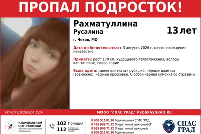 В Чехове вторые сутки ищут пропавшую школьницу