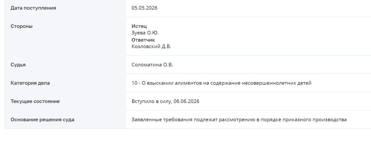 Ольга Зуева и Данила Козловский снова встретятся в суде из-за алиментов на общую дочь