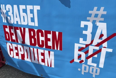 Полицейские Магадана обеспечили порядок на «ЗаБег.РФ»