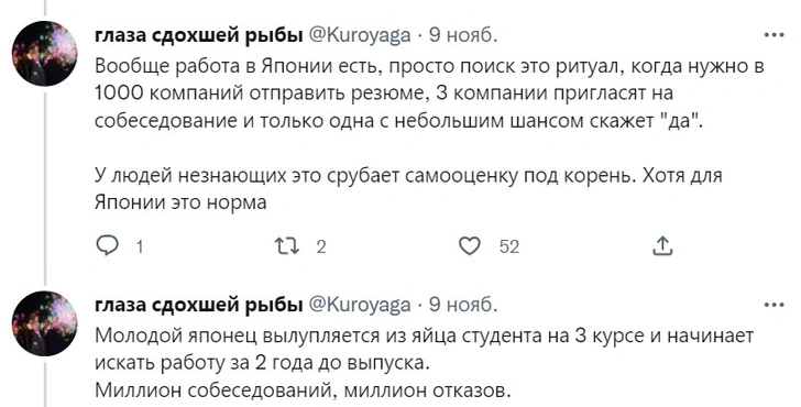 Русская студентка раскрыла в «Твиттере» всю неприглядную правду об учебе и жизни в Японии