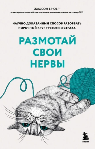 Что читать, чтобы перестать тревожиться: 5 книг, избавляющих от навязчивых мыслей | Источник: Пресс-служба