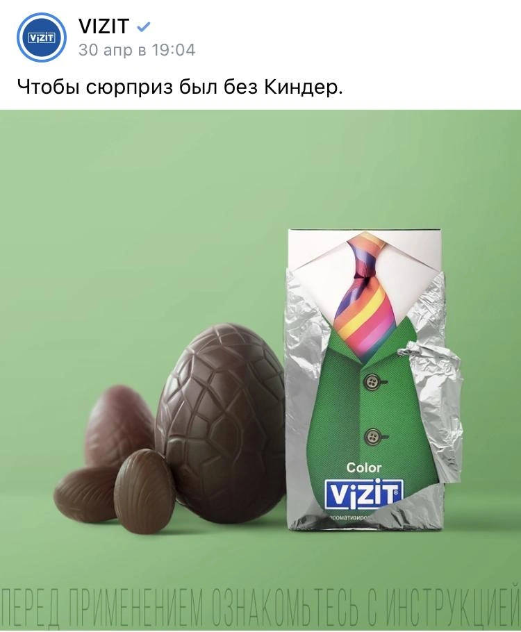 Источник: Vizit / Vk.com