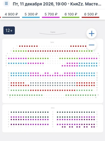 Схема зала в Нижневартовске | Источник: intickets.ru