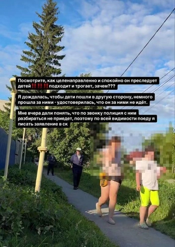 Дедушка будто бы преследовал девочек | Источник: vakhrameeva_l_beauty / Instagram (соцсеть запрещена на территории РФ)