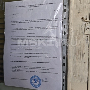 Владелец АЗС подписал указ, запрещающий налив в канистры без специальной маркировки | Источник: Анастасия Харитонова / MSK1.RU