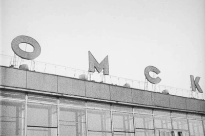 97 лет омскому аэропорту: ретро-снимки