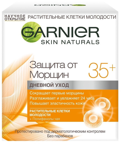 Крем Garnier Защита от морщин 35+ дневной уход, 50 мл