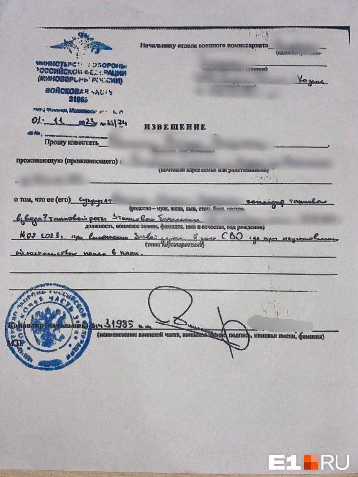 Родные верят, что Михаил жив  | Источник: предоставлено родственниками военнослужащего 