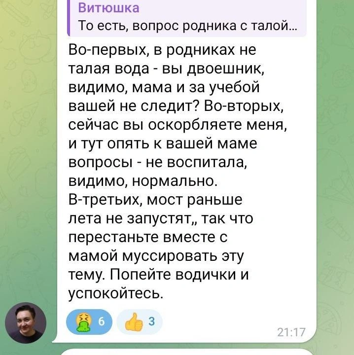 Источник: читатель E1.RU
