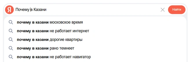 Источник: «Яндекс»