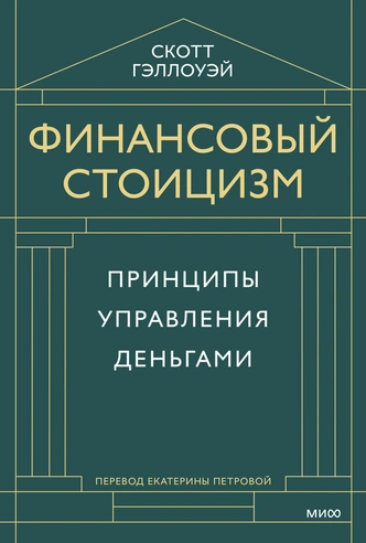 Источник: предоставлено издательством «МИФ»