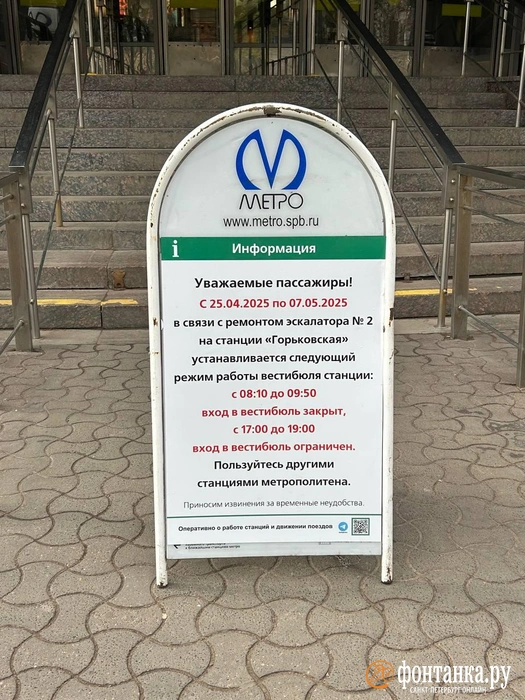 «Горьковскую» утром не открыли. Ограничения продлены | Источник: читатель «Фонтанки» Марк