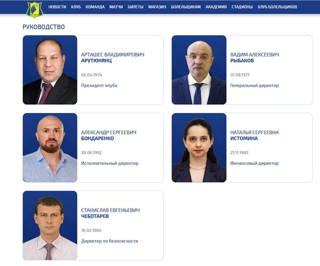 Сайманова здесь нет, но он вроде как есть | Источник: Fc-rostov.ru