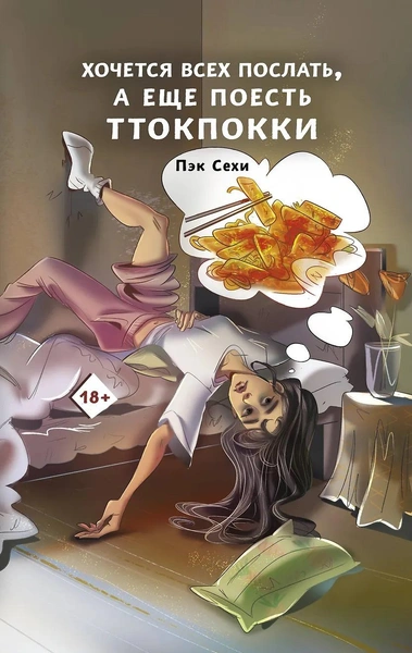 Источник: АСТ
